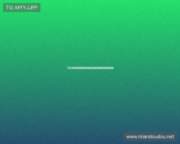 7比0大胜仍急于开球阿瑙行为惹争议被质疑刷数据还是展现职业精神